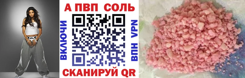 Alfa_PVP мука Иноземцево