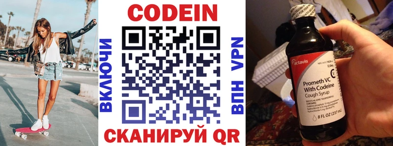 дарк нет состав Иноземцево Кодеин напиток Lean (лин) наркотики