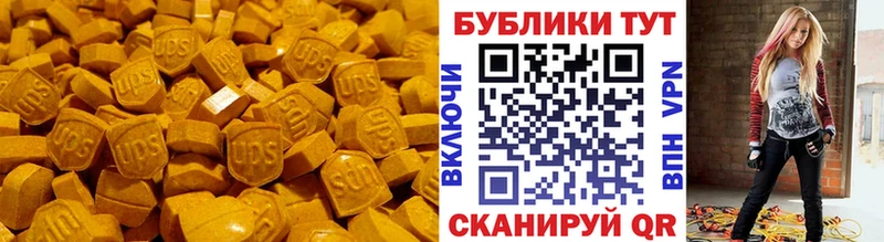 ЭКСТАЗИ таблы  Иноземцево 