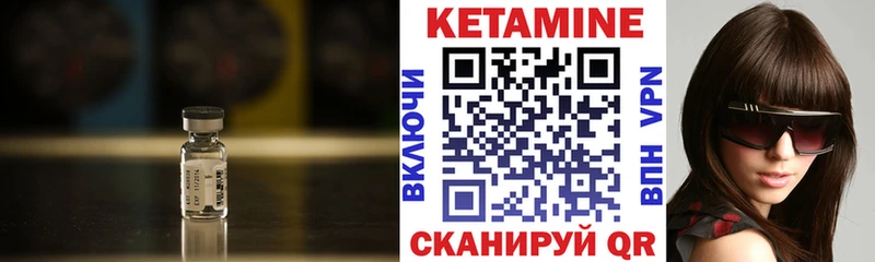 КЕТАМИН VHQ  Иноземцево 