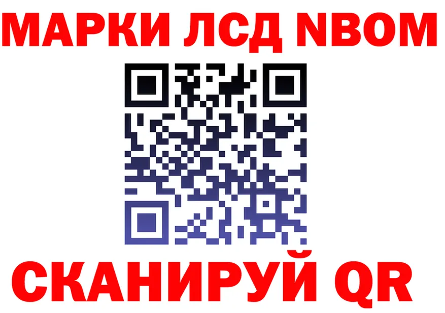 Марки NBOMe 1,8мг tor darknet кракен Иноземцево