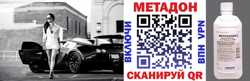 Метадон VHQ  Иноземцево 